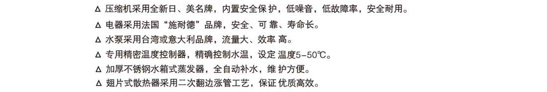 工業(yè)冷水機(jī)